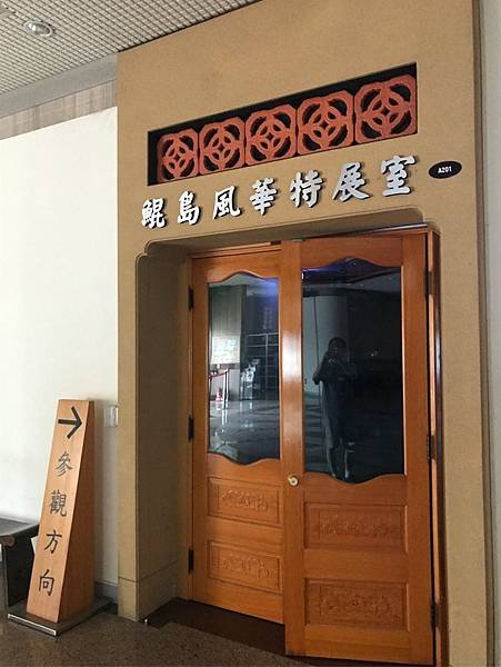 【南投市】國史館台灣文獻館，戶外教學寓教於樂的好地方