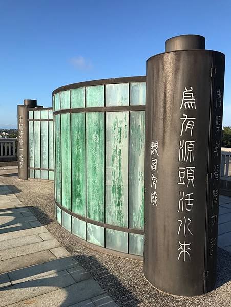 060燕南書院莒光樓