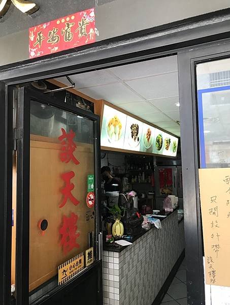 020美食談天樓