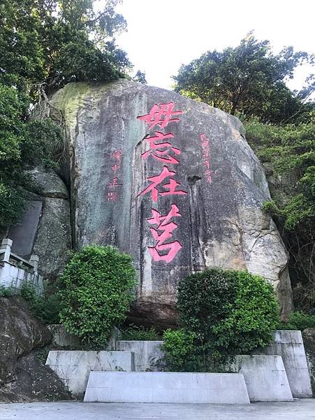 050太武山與彩色屋