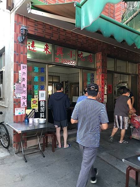 0723-01遠來興小吃店