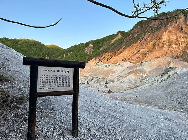 0521-005登別地獄谷，大自然鬼斧神工景致