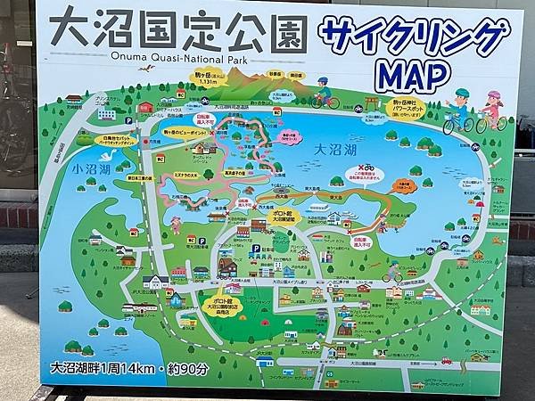 0523-10大沼國家公園及午餐