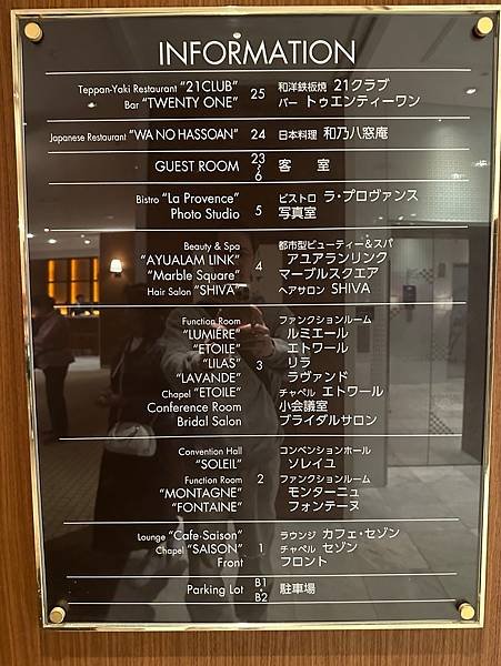 【日本北海道】札幌中島公園普樂美雅酒店 (PREMIER H