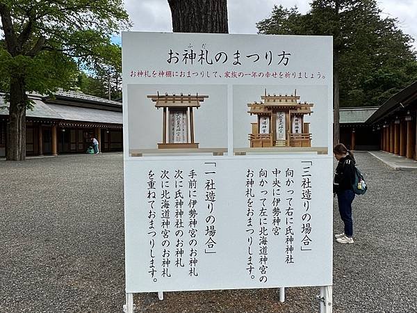 0525-01北海道神社