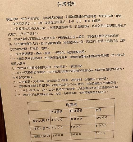20230203-6台南海安路好室連連民宿