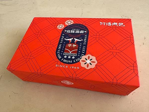 20230206-9993嘉義美食阿潘肉包