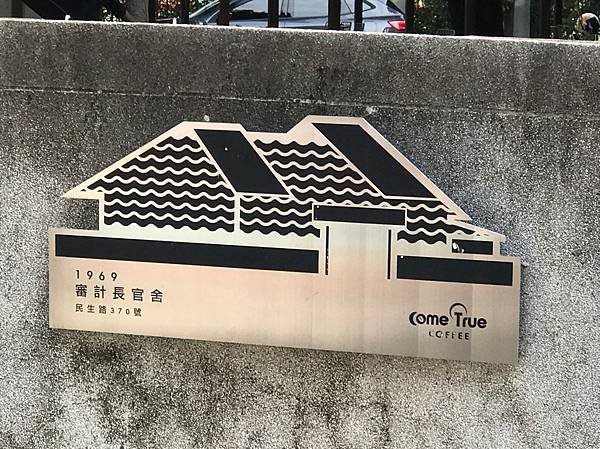 20220707【台中西區】審計新村
