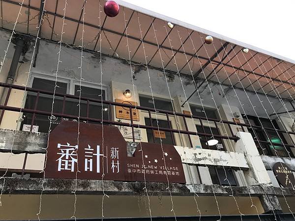 20220707【台中西區】審計新村