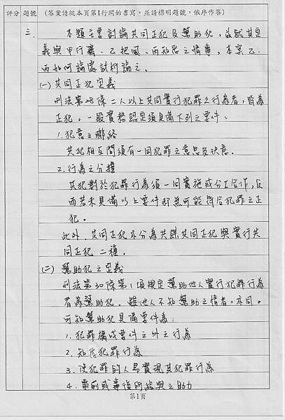 刑總1-1.jpg