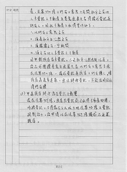 民總1-2.jpg