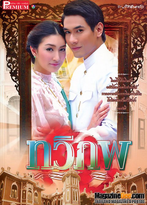 TVDRAMA_PAPPAYONBANTERNG2011-09-001_00-001.jpg