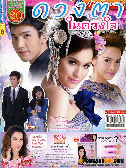 TVDRAMA_PAPPAYONBANTERNG2011-10-001_00-001