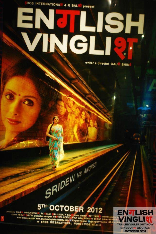 english-vinglish-movie-poster-2