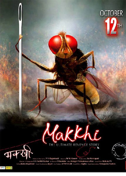 Makkhi