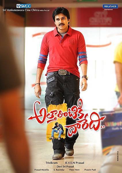 Attarintiki-Daredi-First-Look-Poster