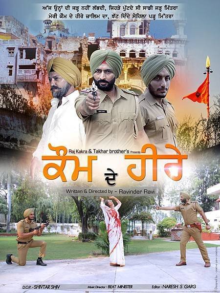 Raj-Kakras-movie