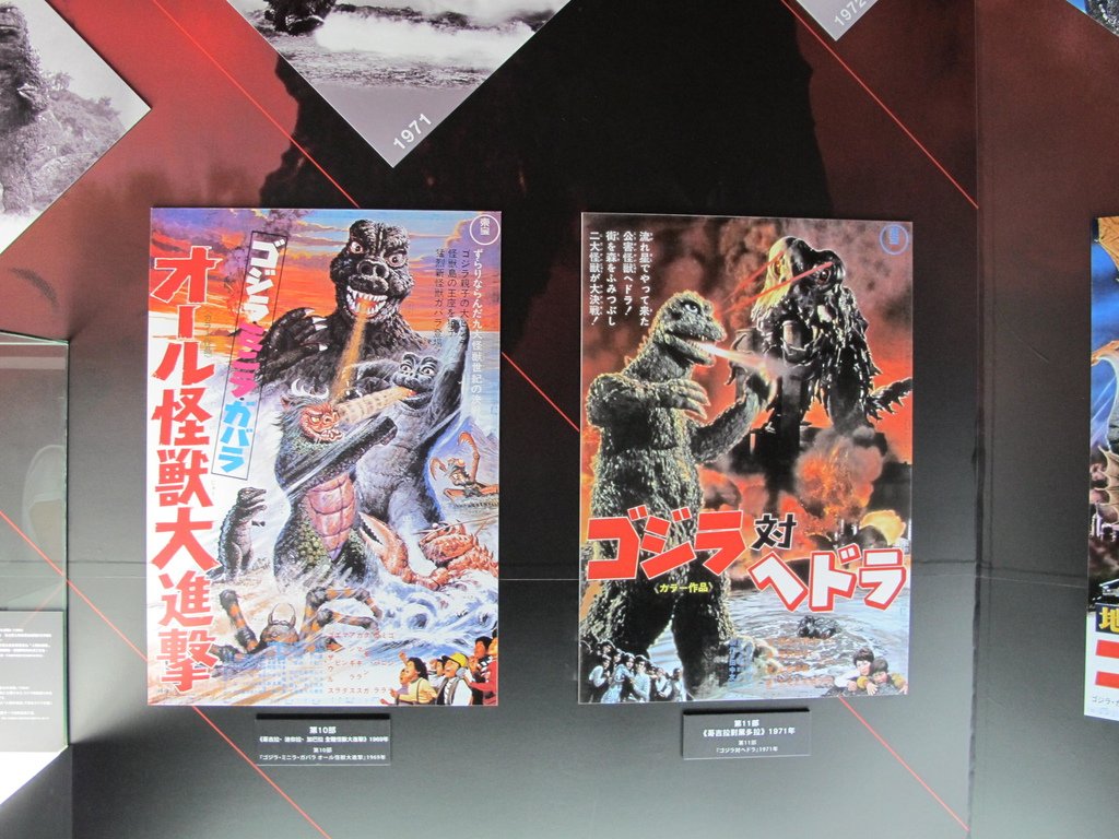 怪獸之王哥吉拉特展Godzilla (13).JPG