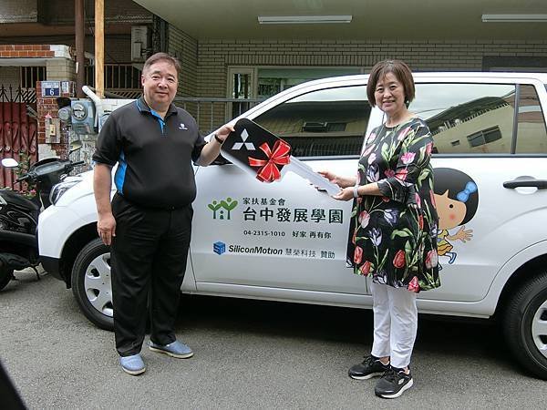 慧榮科技苟嘉章總經理捐贈早療專車，由林秀鳳處長受贈-.jpg