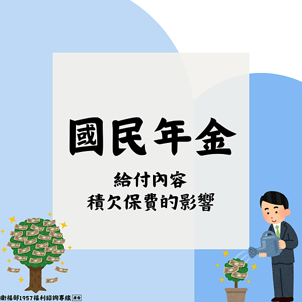 國保.png