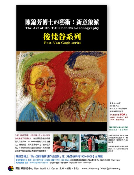 陳錦芳博士.jpg