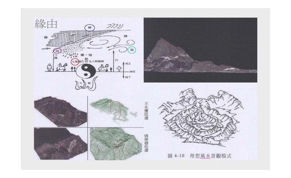 第四大隊心得企劃與計畫_頁面_10.jpg