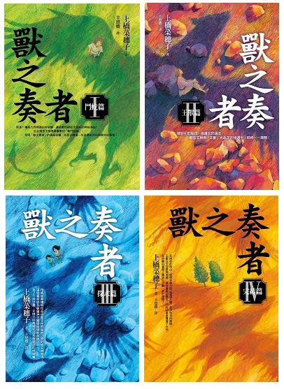 1-4書封圖.jpg