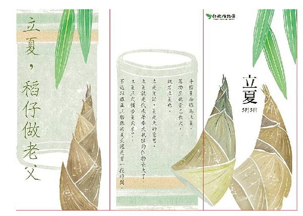 立夏.png