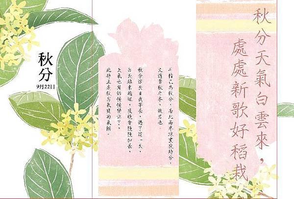 秋分.jpg