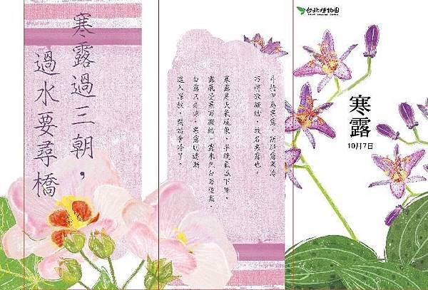 寒露.jpg