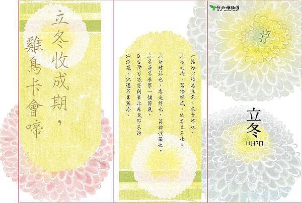 立冬.jpg
