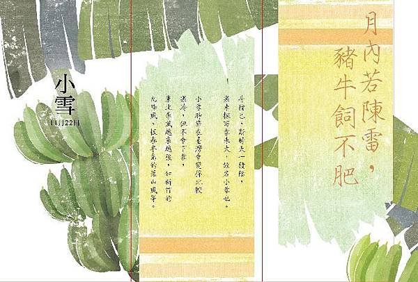 小雪.jpg