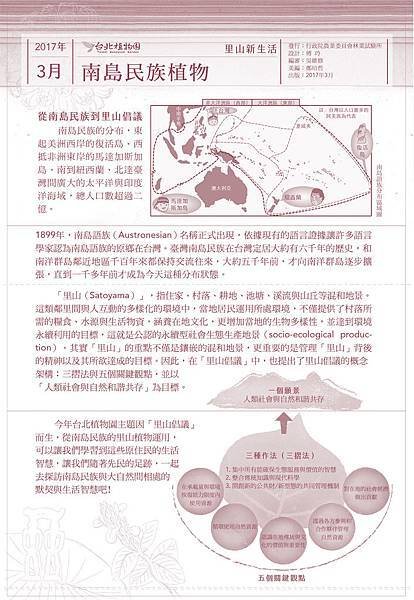 3月摺頁正.jpg