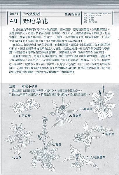 4月摺頁正.jpg