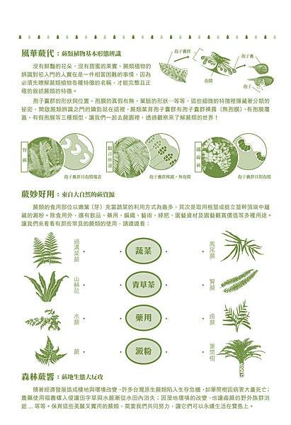 2019二月學習單反面.jpg