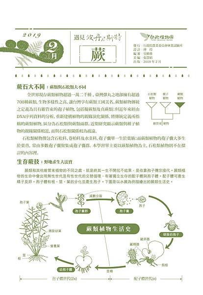 2019二月學習單正面.jpg