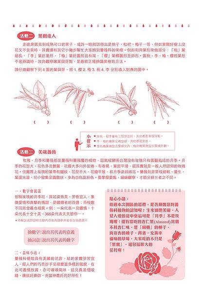 2019三月學習單_反面.2019022711261528.jpg