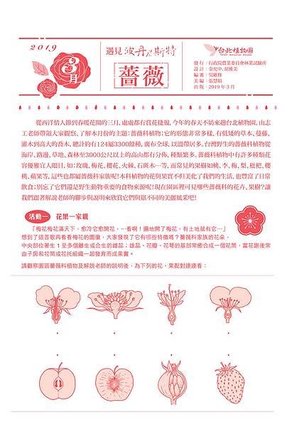 2019三月學習單_正面.2019022711261158.jpg