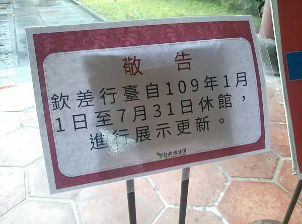 20191229 上午 芸香科主題導覽_200102_0029.jpg