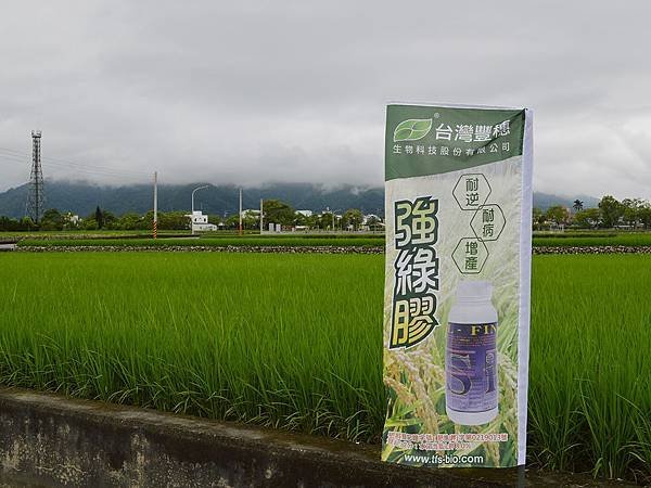 1050415¬_產品說明會¬_富茂8