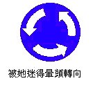 04. 被她迷得暈頭轉向.bmp