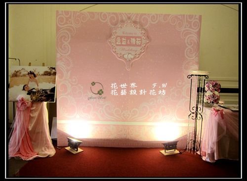 苗栗婚禮佈置 頭份東北角餐廳-孟益&amp;雅茹 結婚宴1.jpg