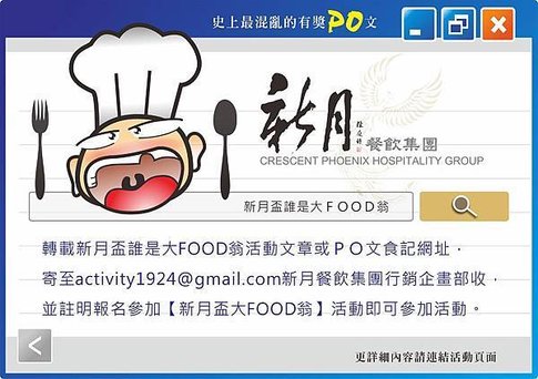 大food翁活動-banner