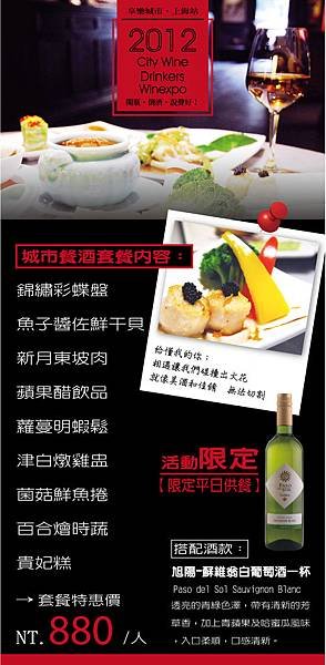 傳給國美放部落格FB_詩人酒窖