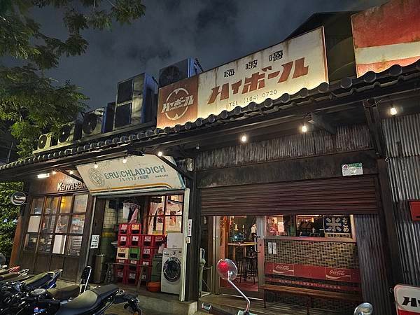 (胖樺食記) 台北中山區超推薦台式餐酒館「嗨啵嚕」/調酒好喝