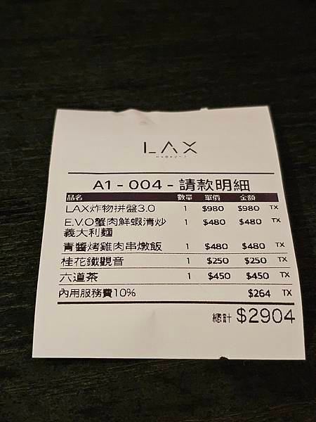 (胖樺食記)台北貓空超推薦餐酒館” LAX 慵懶”/喝茶創意