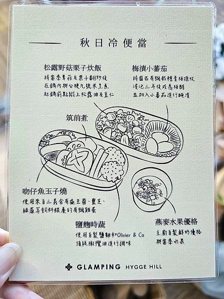 (胖樺食記) 苗栗卓蘭奢華露營推薦「Glamping Hyg