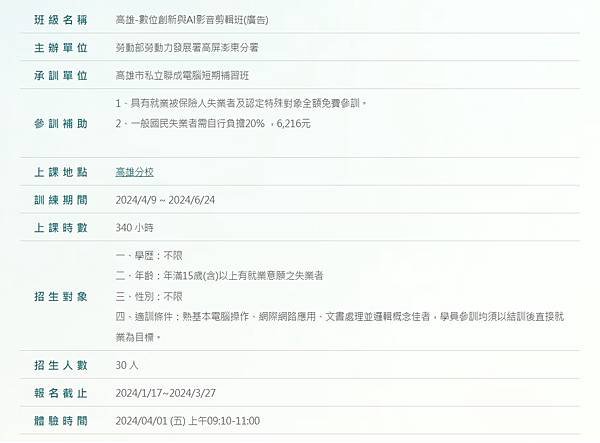 高雄-數位創新圖片.jpg