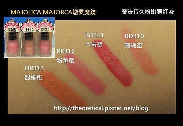 魔法持久粉嫩腮紅蜜 MAJOLICA MAJORCA戀愛魔鏡 