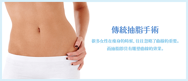 liposuction_img01_pcimg